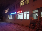 Ветеринарная клиника на Каховке в Москве. Екатеринбург