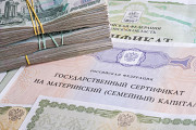 Материнский сертификат, материнский капитал в 2024 - 2025 г на покупку жилья Екатеринбург