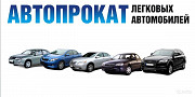 Аренда-прокат, лизинг Geely, Changan, Hyunday, Chery, Haval Екатеринбург